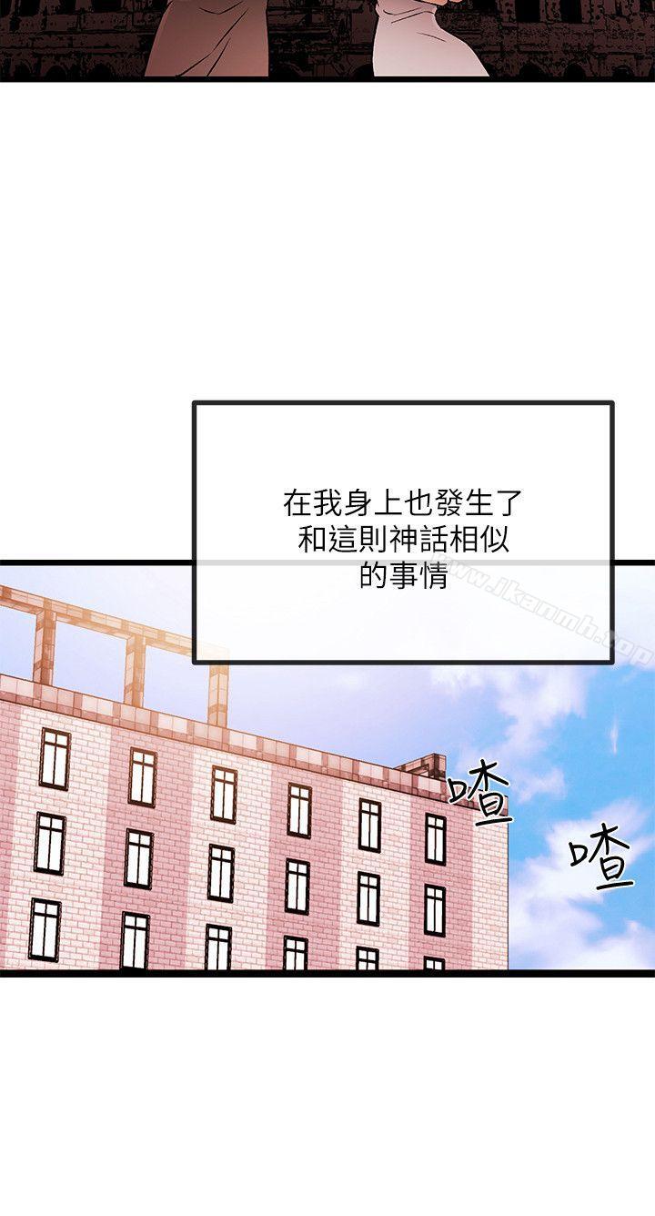 《甜美女孩》漫画 最終話
