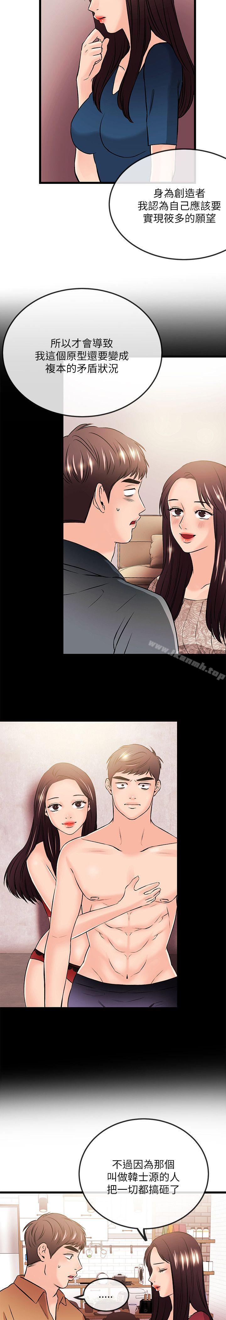 《甜美女孩》漫画 最終話