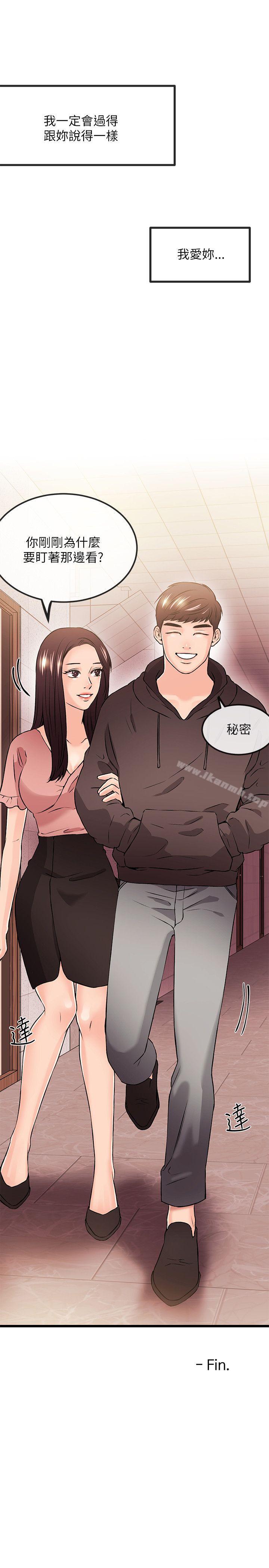 《甜美女孩》漫画 最終話