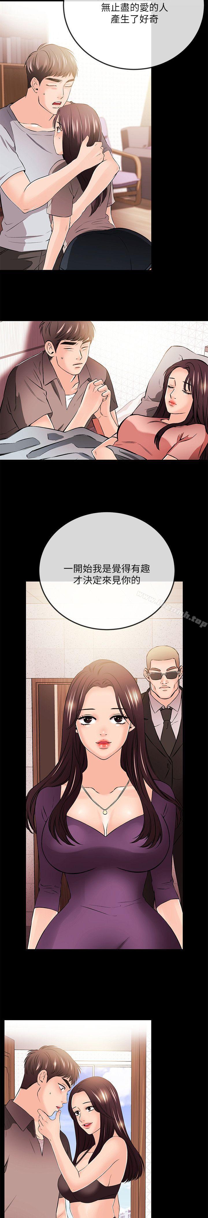 《甜美女孩》漫画 最終話