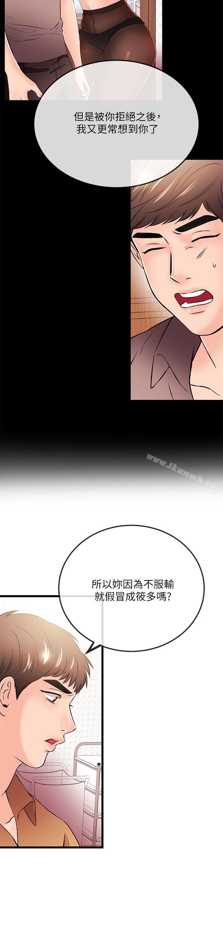 《甜美女孩》漫画 最終話