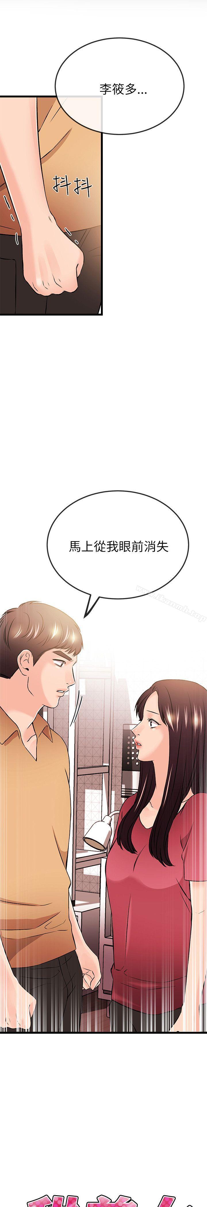 《甜美女孩》漫画 最終話