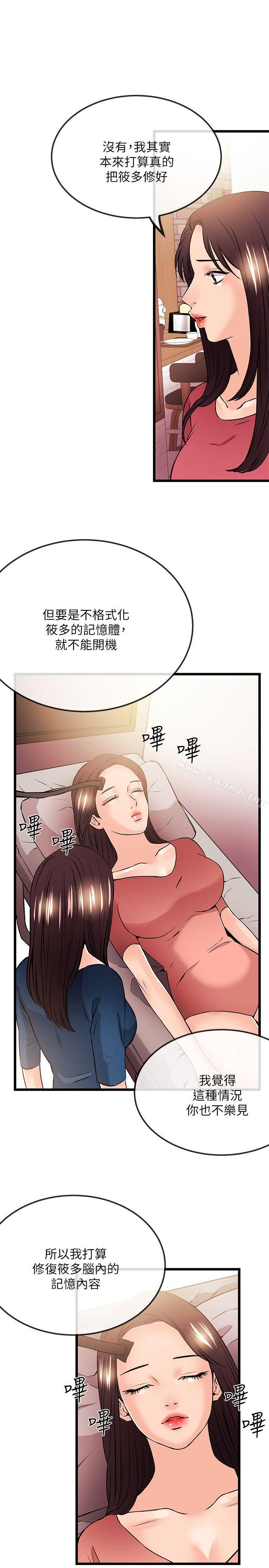《甜美女孩》漫画 最終話