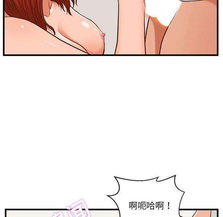 《甜蜜合租》漫画 第2话