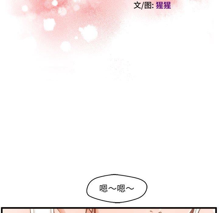 《甜蜜合租》漫画 第2话