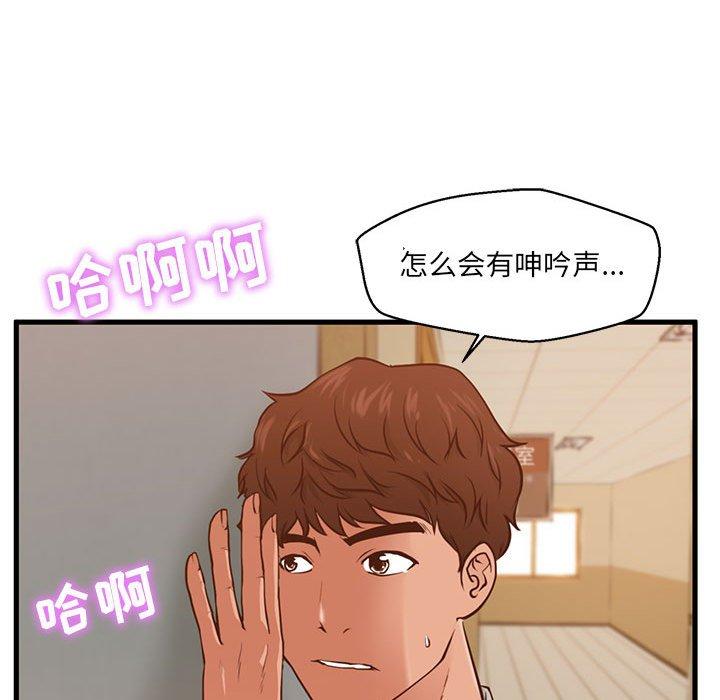 《甜蜜合租》漫画 第2话