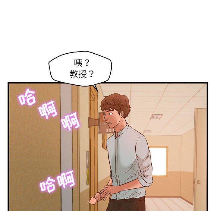 《甜蜜合租》漫画 第2话