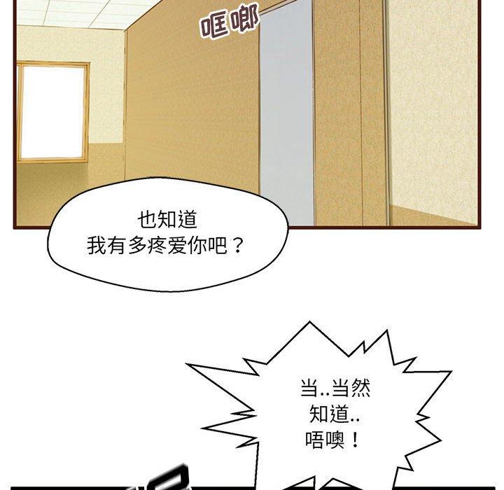 《甜蜜合租》漫画 第2话