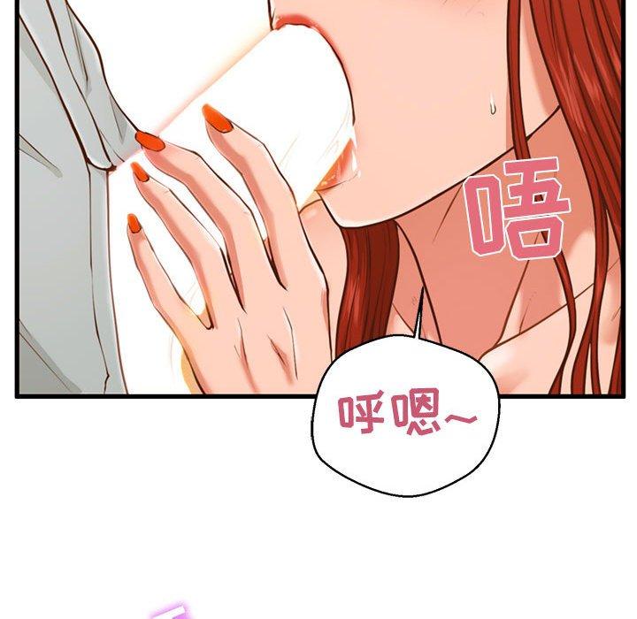 《甜蜜合租》漫画 第2话