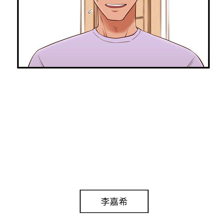 《甜蜜合租》漫画 第2话