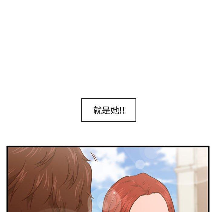 《甜蜜合租》漫画 第2话