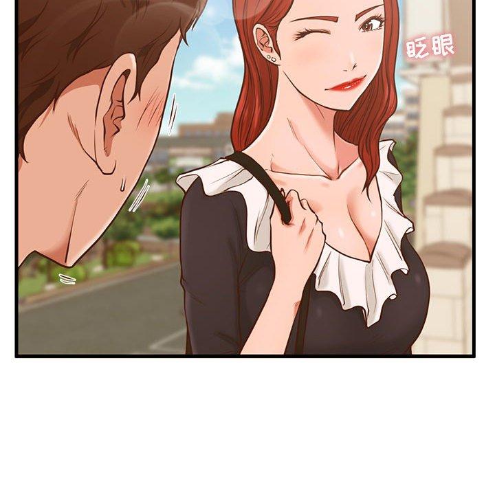 《甜蜜合租》漫画 第2话