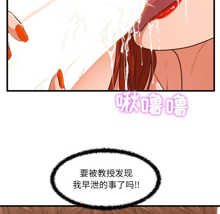 《甜蜜合租》漫画 第2话