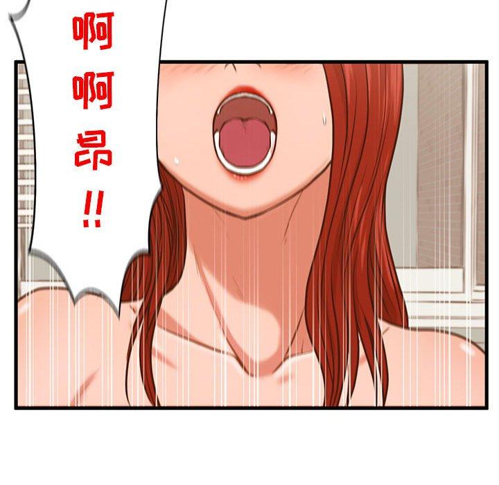 《甜蜜合租》漫画 第2话