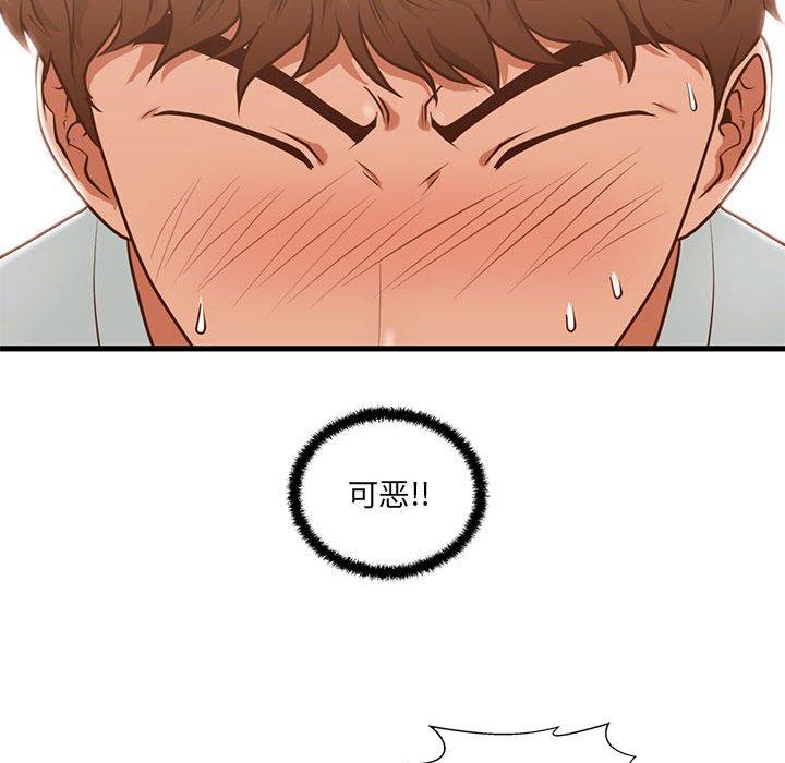《甜蜜合租》漫画 第2话