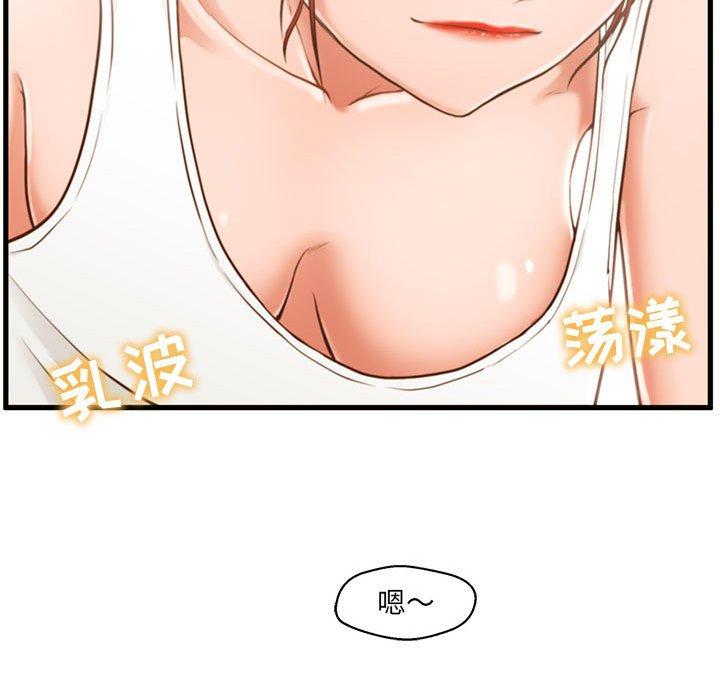 《甜蜜合租》漫画 第2话
