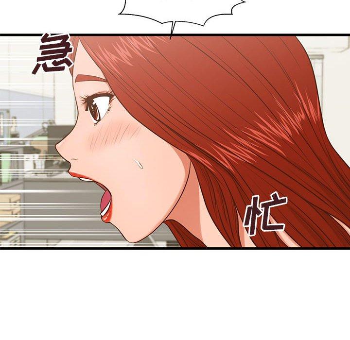 《甜蜜合租》漫画 第2话