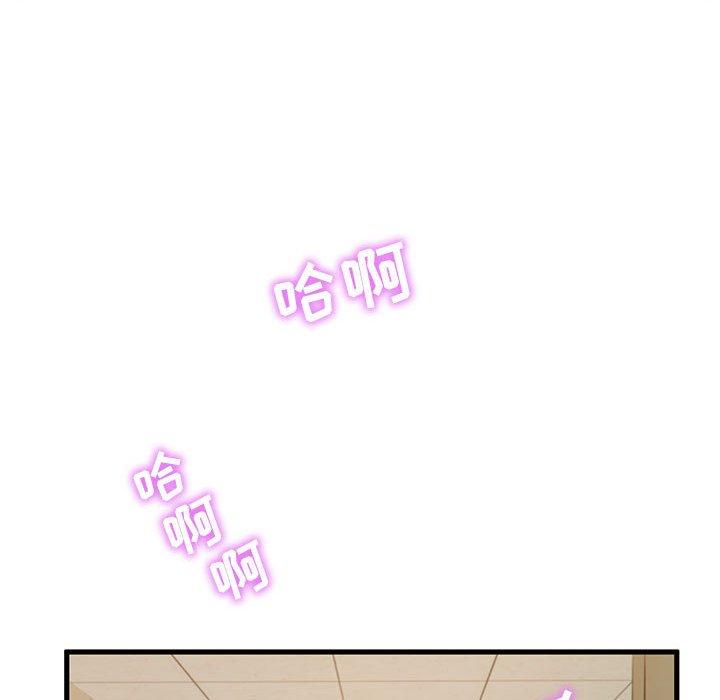 《甜蜜合租》漫画 第2话