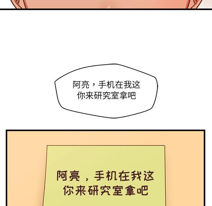 《甜蜜合租》漫画 第2话