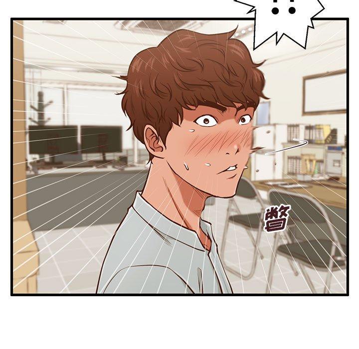《甜蜜合租》漫画 第2话