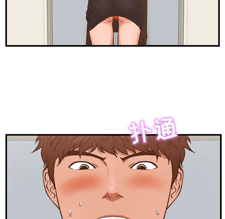 《甜蜜合租》漫画 第2话