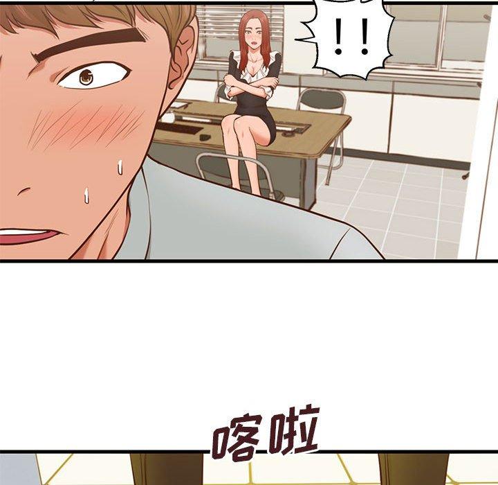 《甜蜜合租》漫画 第2话