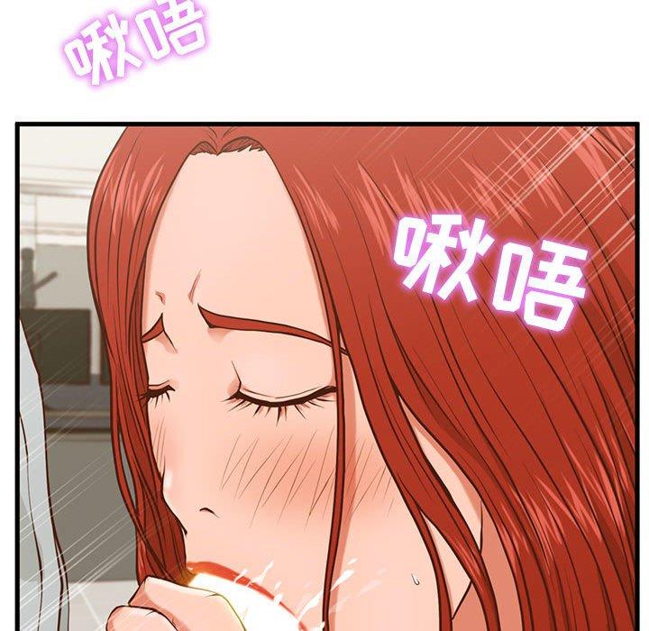 《甜蜜合租》漫画 第2话