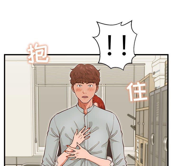《甜蜜合租》漫画 第2话