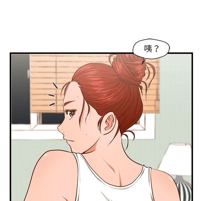 《甜蜜合租》漫画 第2话