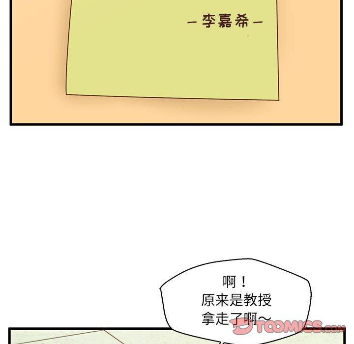 《甜蜜合租》漫画 第2话