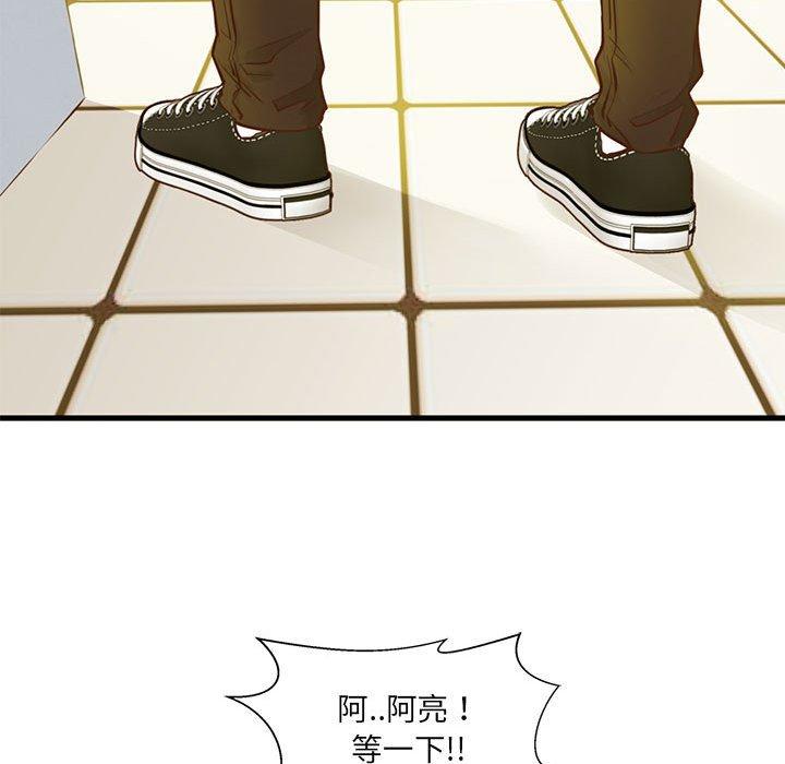 《甜蜜合租》漫画 第2话