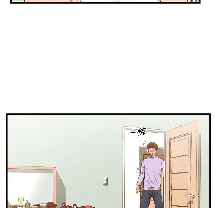 《甜蜜合租》漫画 第2话