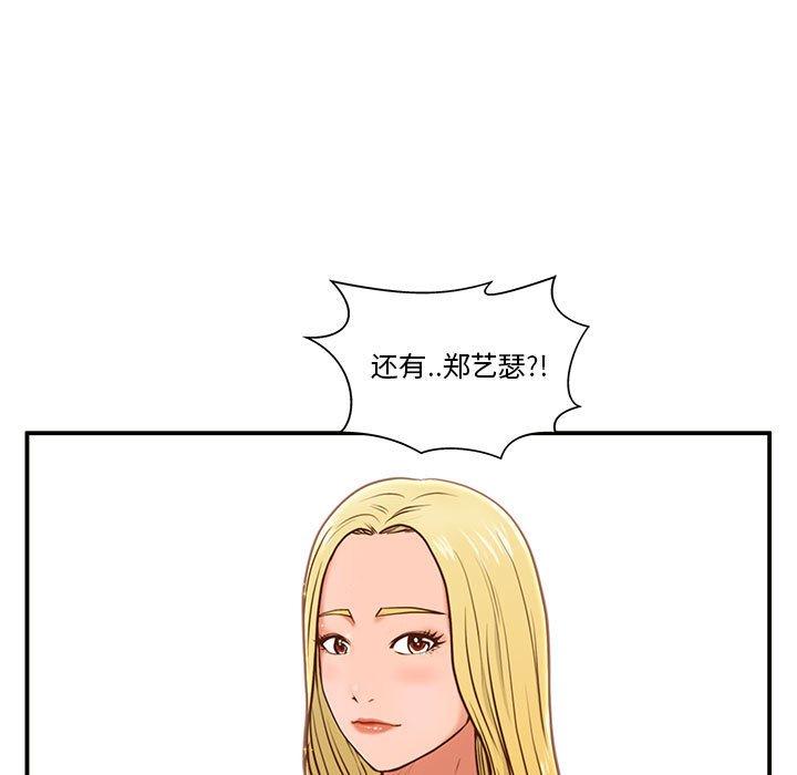 《甜蜜合租》漫画 第2话