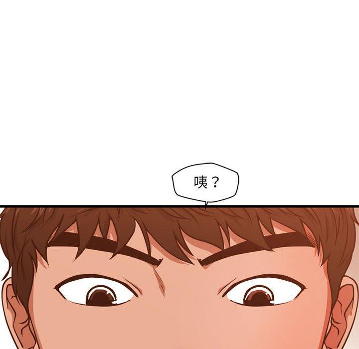 《甜蜜合租》漫画 第2话
