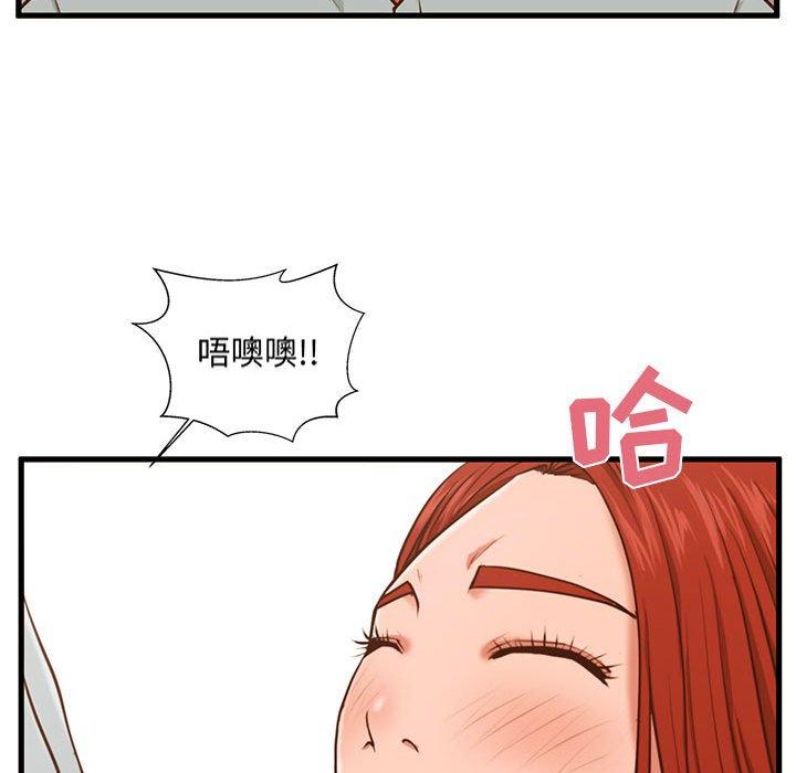 《甜蜜合租》漫画 第2话