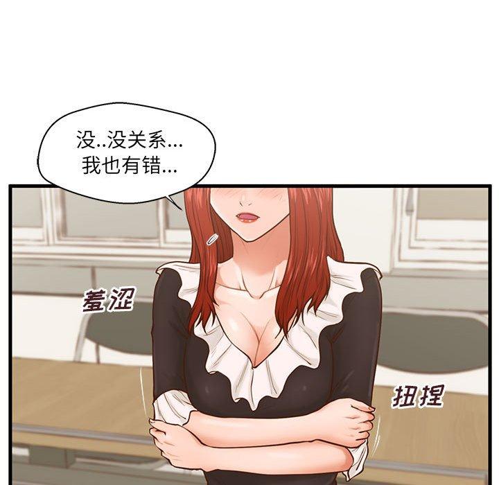 《甜蜜合租》漫画 第2话