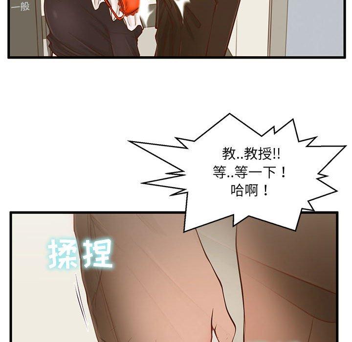 《甜蜜合租》漫画 第2话