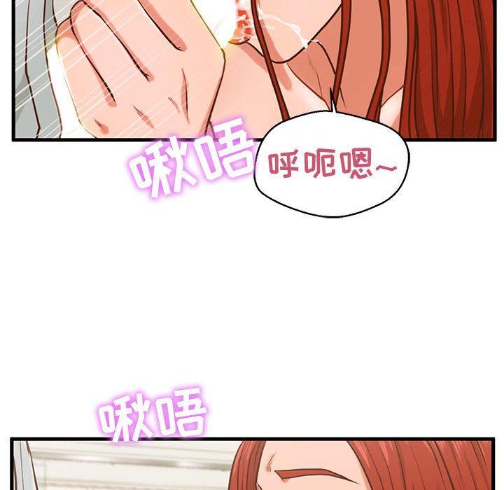 《甜蜜合租》漫画 第2话