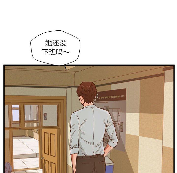 《甜蜜合租》漫画 第2话