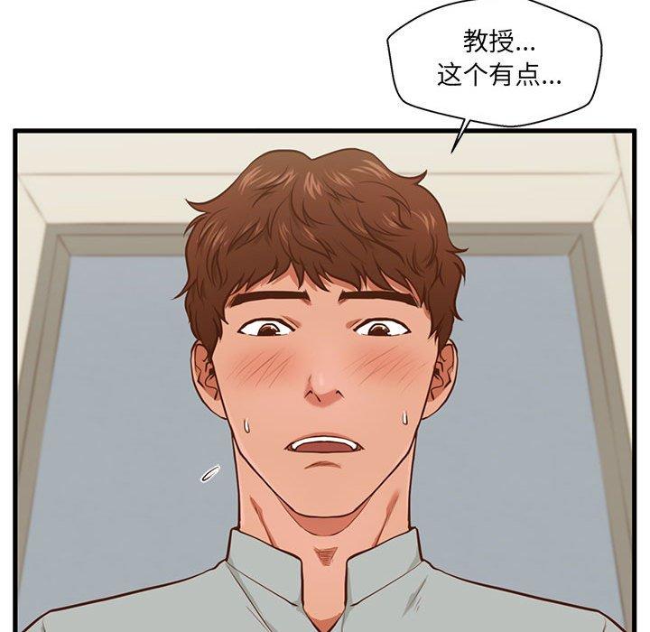 《甜蜜合租》漫画 第2话
