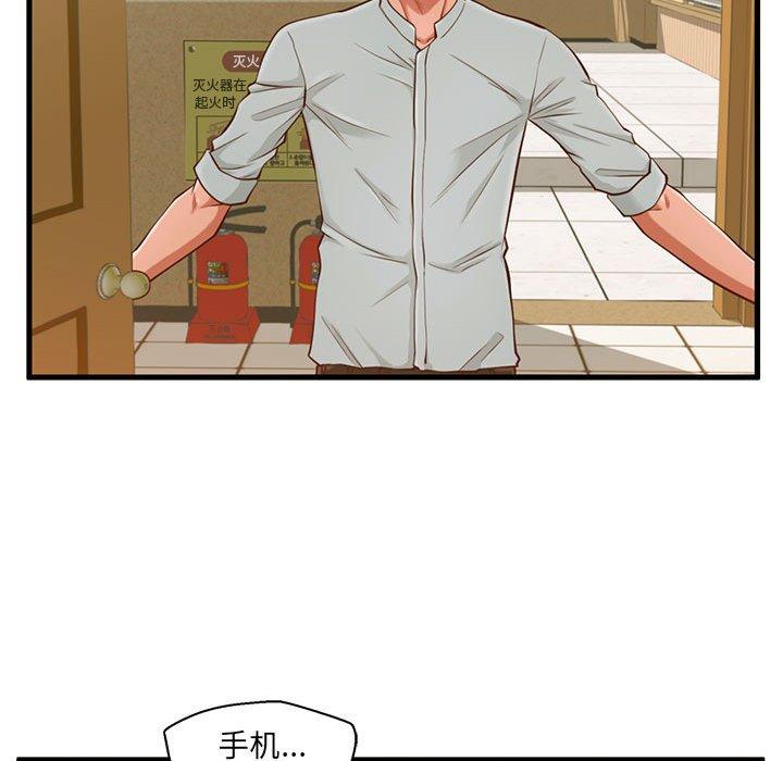 《甜蜜合租》漫画 第2话