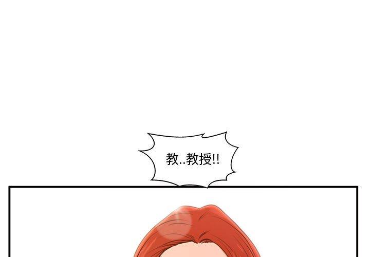 《甜蜜合租》漫画 第2话