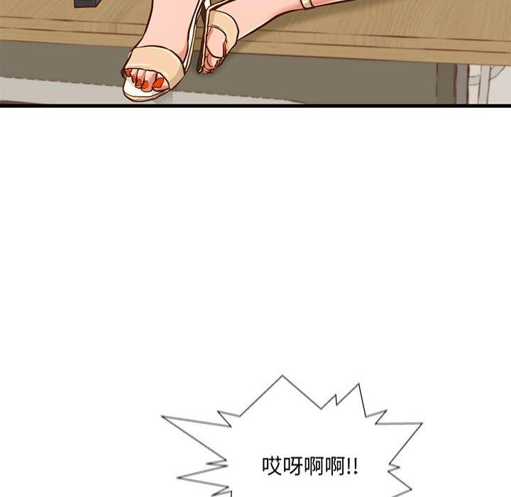 《甜蜜合租》漫画 第2话