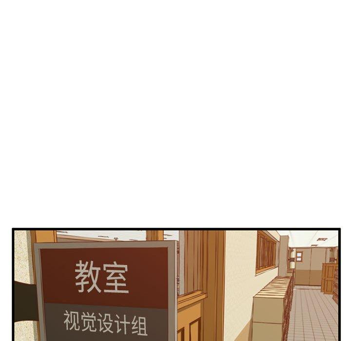 《甜蜜合租》漫画 第2话