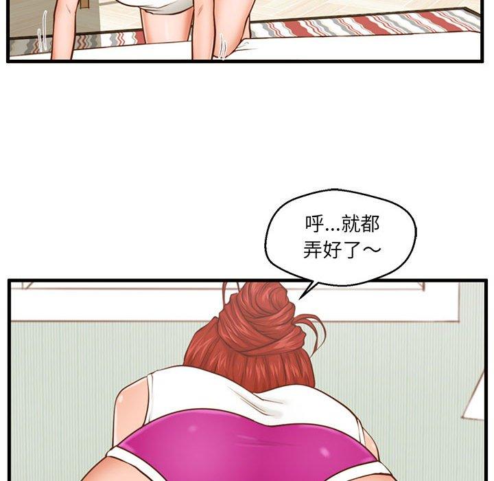 《甜蜜合租》漫画 第2话
