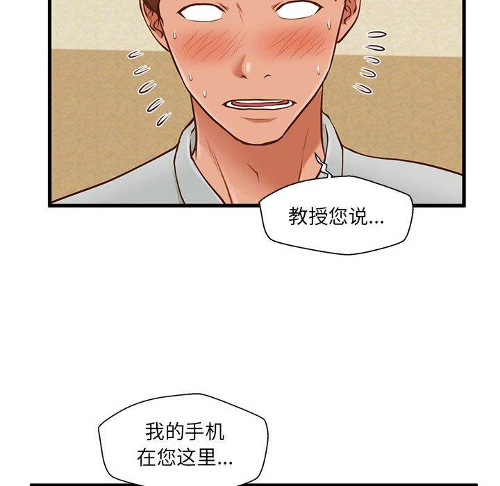 《甜蜜合租》漫画 第2话
