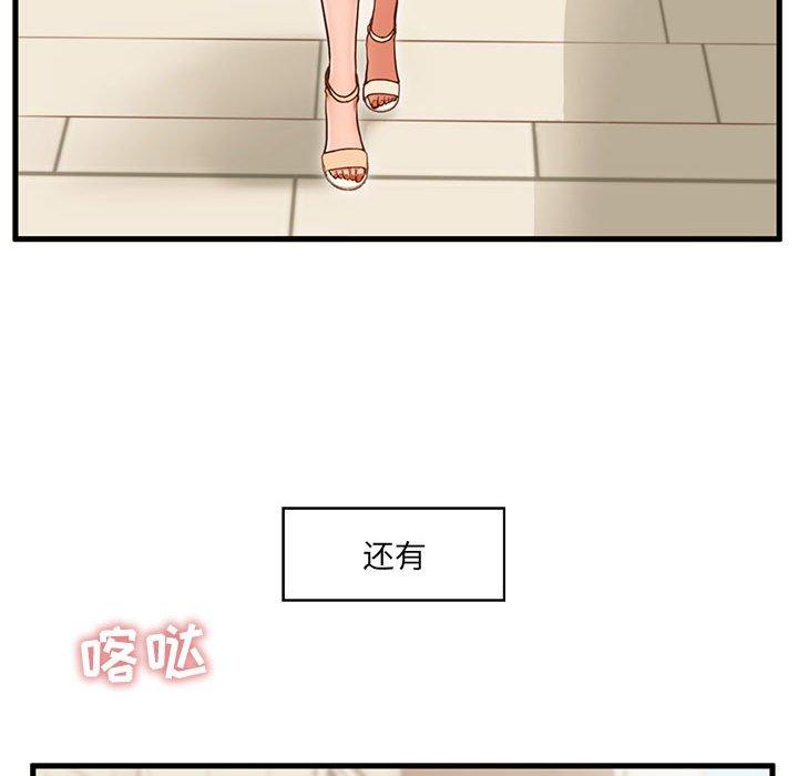 《甜蜜合租》漫画 第2话