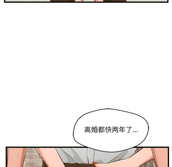 《甜蜜合租》漫画 第2话