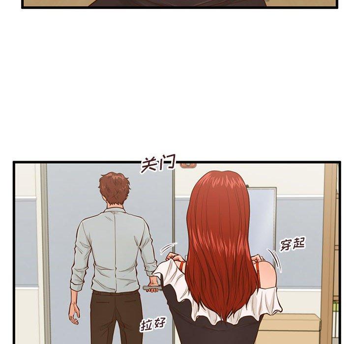 《甜蜜合租》漫画 第2话