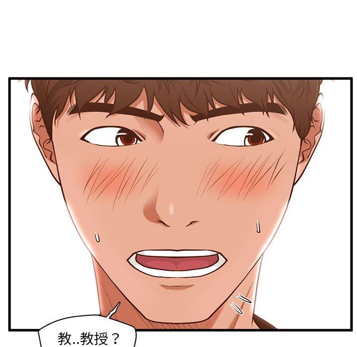 《甜蜜合租》漫画 第2话